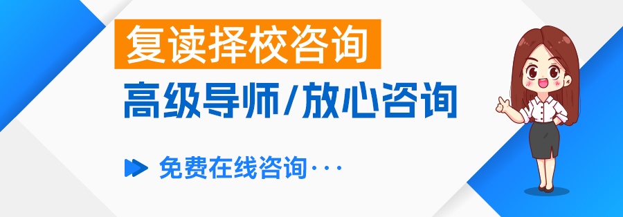 大专退学复读值不值？决心是关键